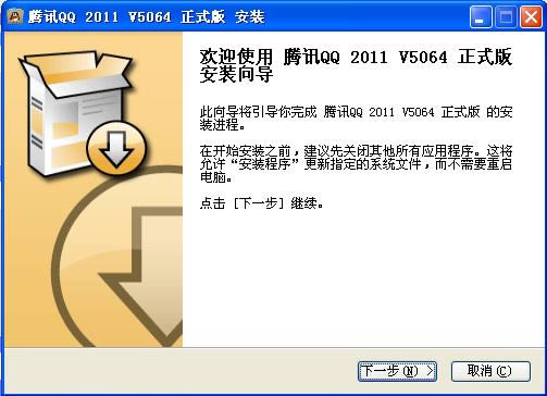 qq2011-qq2011ٷʽ-qq2011 v5064ٷʽ