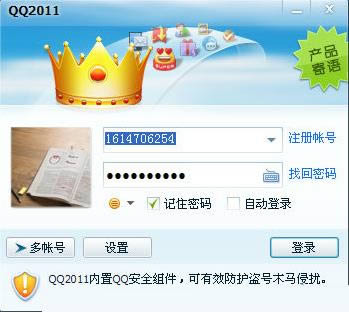 qq2011-qq2011ٷعٷʽ-qq2011 v5064ٷʽ