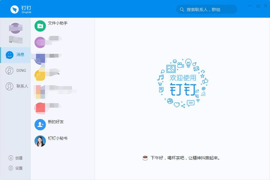 dingtalk-ﶤpc-dingtalk v5.0.6.1ٷ汾