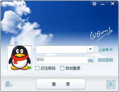 qq2013-qq2013ɰ汾-qq2013 v2.0ٷ汾