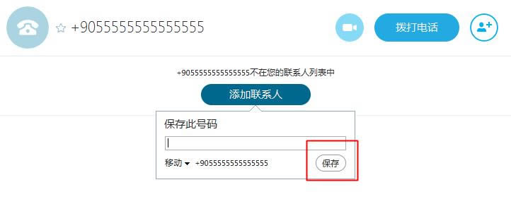 Skype-Skype-Skype v8.49.0.49ٷ汾