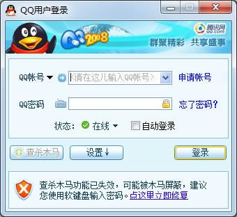 qq2008-qq2008ٷعٷʽ-qq2008 v2008ٷʽ