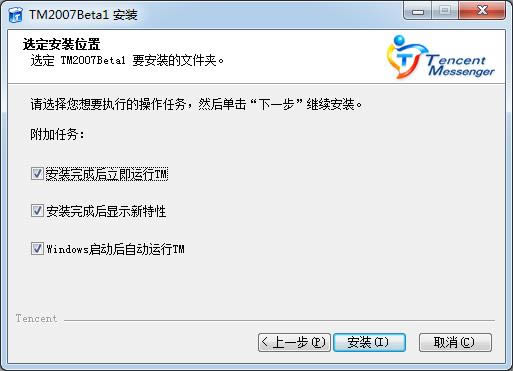 tm2007-Ѷtm2007-tm2007 v2007beta1ٷ汾