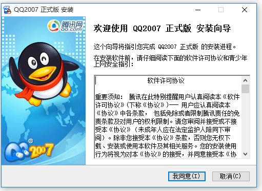 qq2007-qq2007ٷعٷʽ-qq2007 v2007ٷ汾