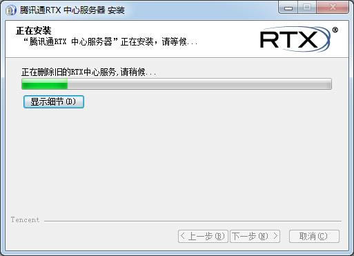 ѶͨRTX-Real Time eXchange-ѶͨRTX v8.3.649.1ٷ汾