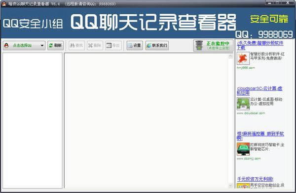 ҹqq¼鿴-qq¼鿴-ҹqq¼鿴 v5.4ٷ汾