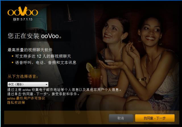 ooVoo-Ƶ-ooVoo v3.6.7.13ٷ汾