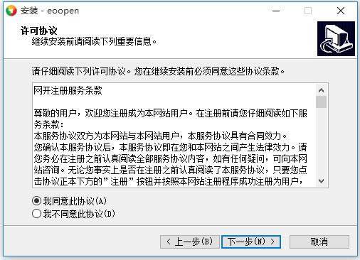 eoopen-Ѽʱ칫ͨѶ-eoopen v3.0.4ٷʽ