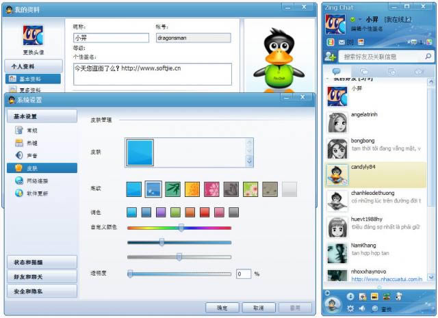 zingchatԽQQ-Խqqd-zingchatԽQQd v2.2ٷ