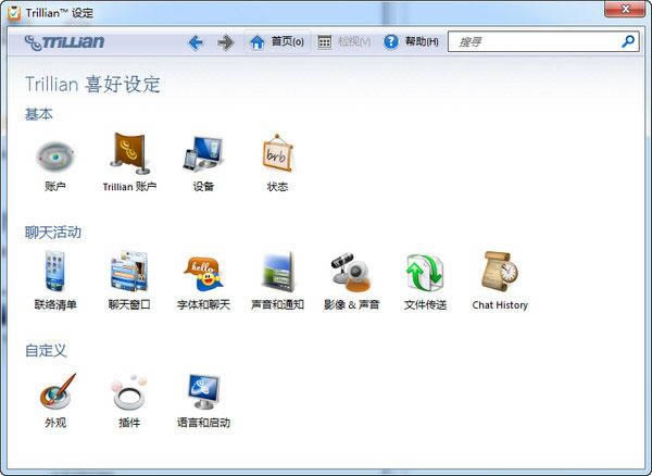 Trillian Astra-칤-Trillian Astra v6.0.0.59İ