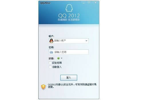 ѶQQ -ѶQQ  v1.71.2693.0԰