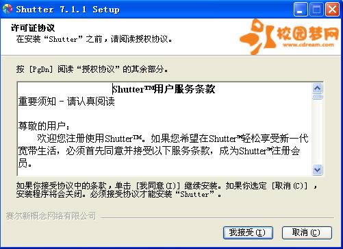 Shutter-TWjԒ-Shutterd v7.1.1.8ٷ汾