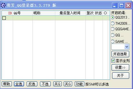 ·qq-qq-·qqd v3.3.279Gɫ