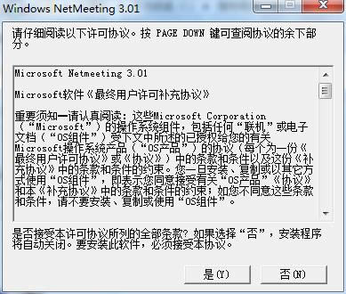 Microsoft Netmeeting-netmeeting-Microsoft Netmeeting v3.01ٷ汾