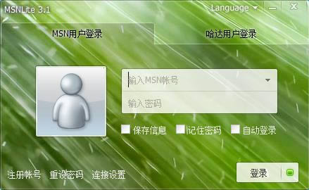 msnlite-MSNͻ-msnlite v3.1.0.4267ٷ汾