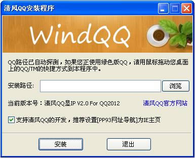 QQIP-QQIP v1.0ٷ汾