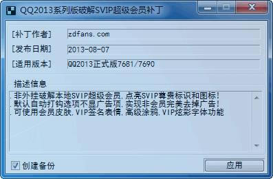 QQ6.1ٷʽSVIPTa-zd423-QQ6.1ٷʽSVIPTad v11879ٷ汾