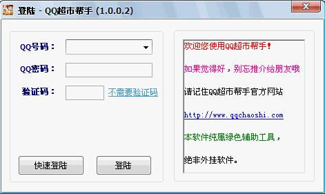 QQЎ-QQЎd v1.24 Gɫ