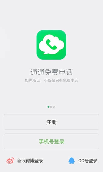 ͨͨ-W(wng)j(lu)Ԓܛ-ͨͨd v1.0.1.8ٷʽ