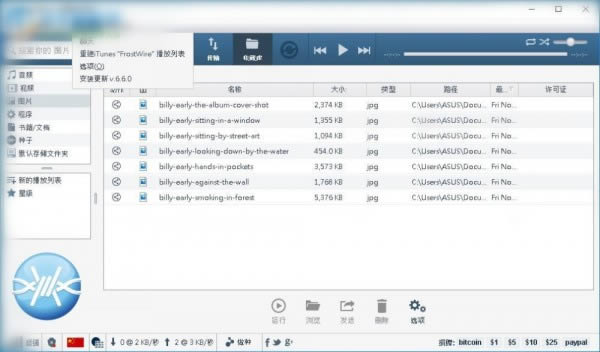 FrostWire-P2Pļ-FrostWire v6.8.9.300ٷ汾