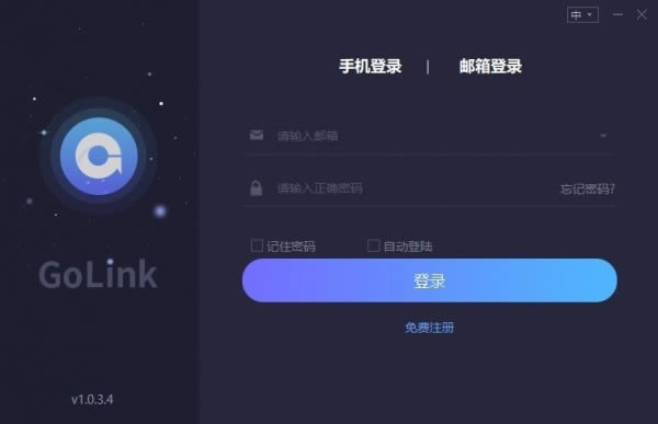 GoLink-Ϸ-GoLink v1.0.6.6ٷѰ