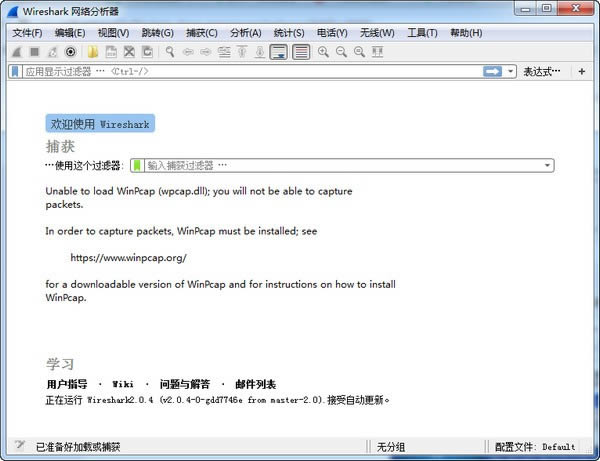 Wireshark--Wireshark v3.4.2ٷ汾