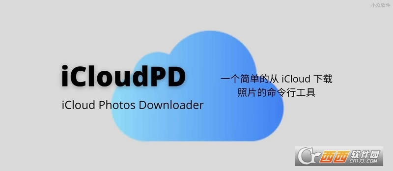 iCloudPD-iCloudƬ洢-iCloudPD v1.7.2 а