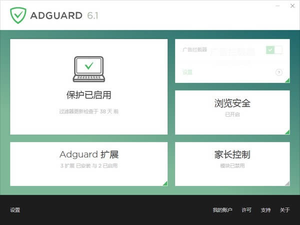 adguard--adguard v7.6.3555.0ٷ汾