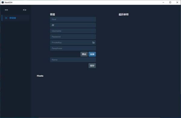 NextSSH-SSH-NextSSH v0.1.2ٷ汾