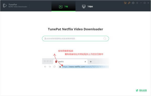 TunePat Netflix Video Downloader-NetflixƵ-TunePat Netflix Video Downloader v1.5.1ٷ汾