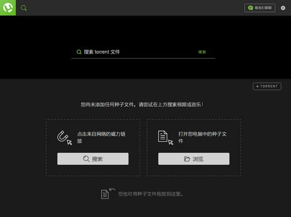 uTorrent Web-BTͻ-uTorrent Web v1.1.3.3347ٷ汾