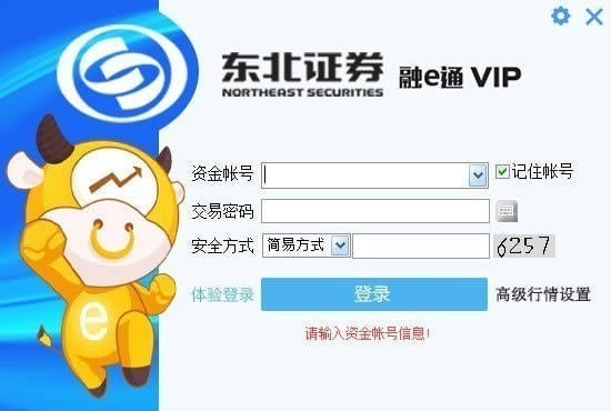 ֤ȯeͨVIP-֤ȯeͨVIP v1.12ٷ汾