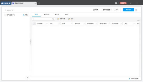 ٶϢ-ЧFeedsͶ-ٶϢ v1.2.415.1125ٷ汾