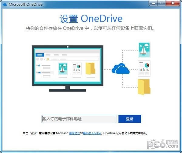 OneDrive-OneDrive v21.099.0516.0003ٷ汾