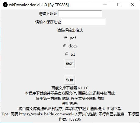 wkDownloader(Ŀ)