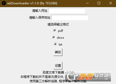 wkDownloaderĿ-wkDownloaderĿ v1.3.0ٷ汾