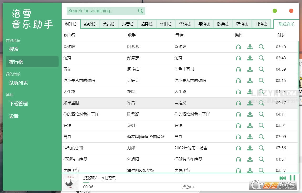 ѩPC-һPC𸶷-ѩPC v1.9.032λ+64λɫ