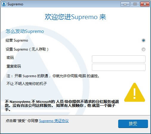 Supremo-Զ-Supremo v4.3.2.2593ٷ汾