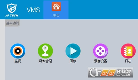 ޷JF-VMS--޷JF-VMS v1.20.0.15 ٷ汾