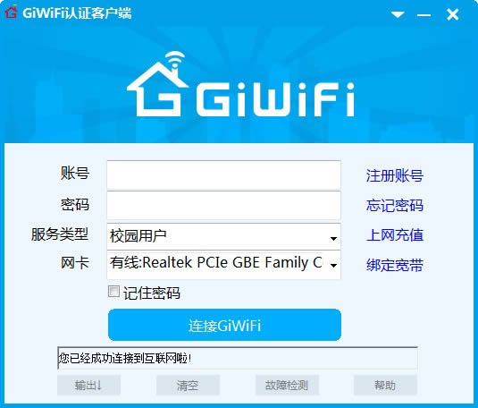 GiWiFi֤ͻ-GiWiFi֤ͻ v1.1.4.2ٷ汾