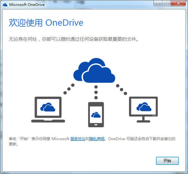 Microsoft OneDrive-΢-Microsoft OneDrive v21.052.0314ٷ汾