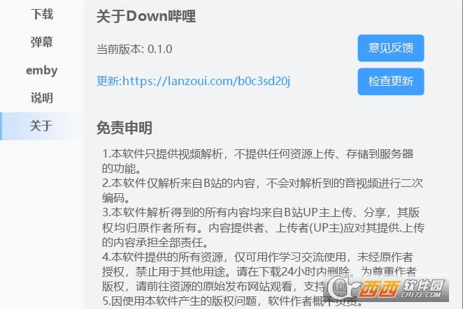 Down(bilibili)