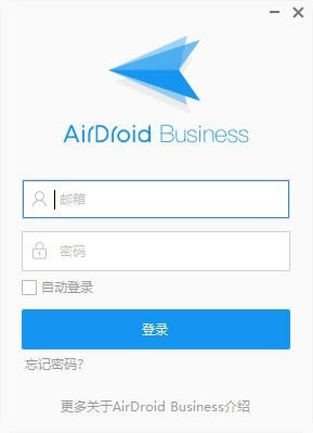 AirDroid Business-AirDroid Business v1.1.3.2ٷ汾