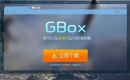 GBox-GBox v2.0.0.29ٷ汾