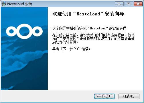 Nextcloud-Nextcloud v2.3.3.1ٷ汾