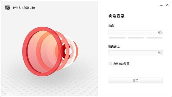 iVMS-4200 Liteͻ-iVMS-4200 Liteͻ v1.0.0.5ٷ汾