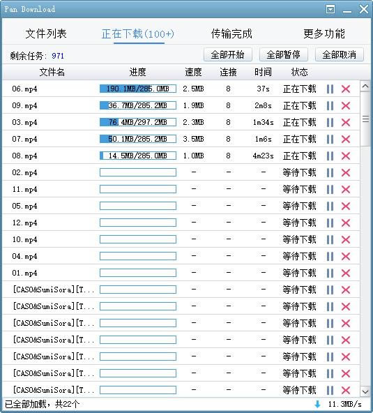 Pandownloadᰮ°-ȫUI-Pandownloadᰮ° v20210921ٷ汾