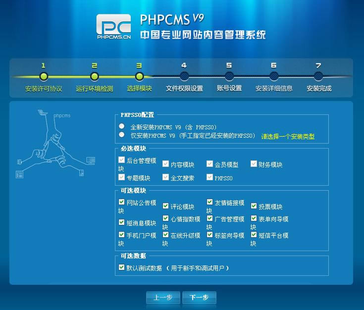 PHPCMS-PHPCMS V9-PHPCMS vV9ٷ汾