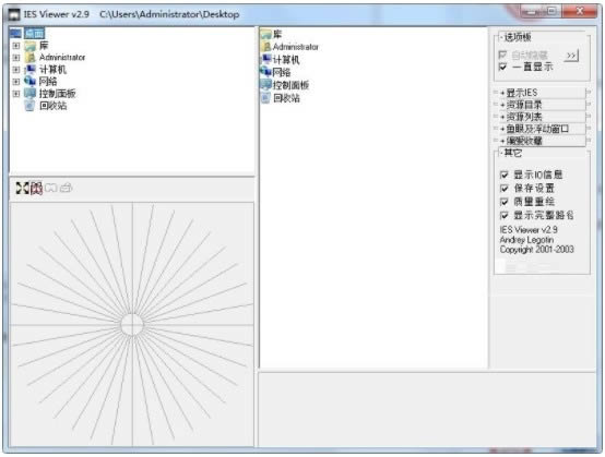 IES Viewer(鿴)