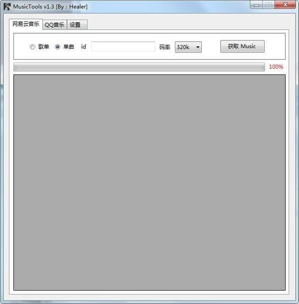 MusicTools--MusicTools v 1.9.1ٷ汾